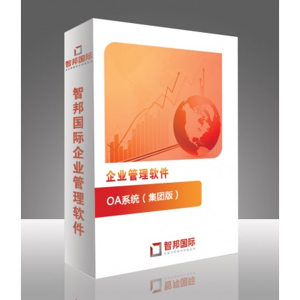 OA辦公系統(tǒng)，OA辦公軟件