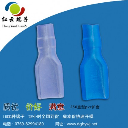 250 PVC護套|250端子尼龍硬護套生產(chǎn)廠家|