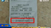食品包裝袋上竟有兩個生產(chǎn)日期！問題食品福州六意超市金山店售賣！