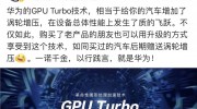 榮耀play“很嚇人的技術(shù)”：到底是營銷“噱頭”，還是真材實料？
