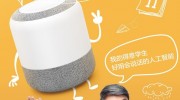 小度智能音箱，嘗鮮價89元：會對“小度在家”產生沖擊嗎？