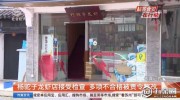 蘇州楊駝子龍蝦店接受檢查 多項不合格被責(zé)令整改