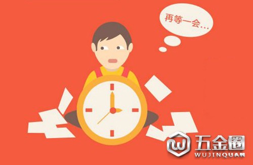 職場(chǎng)拖延