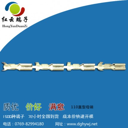 直插母端子|直插端子|直插|母端|免費(fèi)送樣