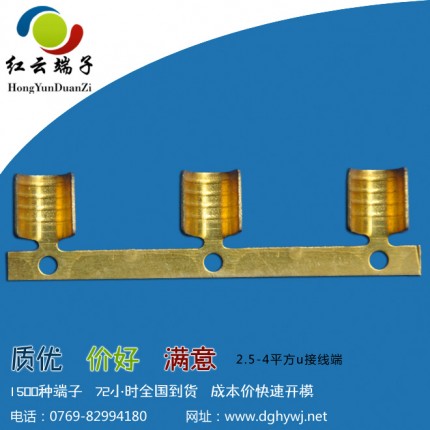 U型端子|接線端子|連接端子|U端|免費(fèi)送樣