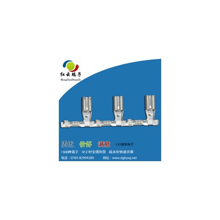 壓線端子|壓線母端|壓線插簧|免費(fèi)送樣|價(jià)格美麗