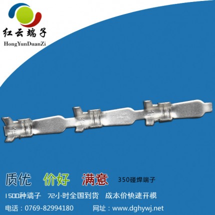 碰焊端子|碰焊45度|碰焊90度|東莞廠家|免費(fèi)送樣