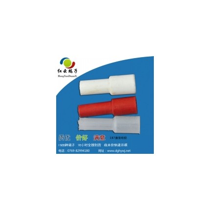 硅膠護(hù)套|護(hù)套|端子護(hù)套|東莞廠家|免費(fèi)送樣