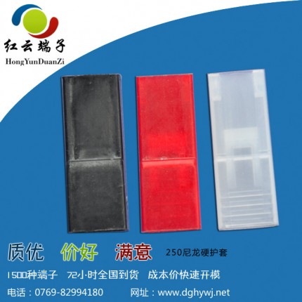 尼龍護(hù)套|護(hù)套|端子護(hù)套|東莞廠家|免費(fèi)送樣