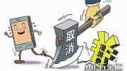 手機(jī)流量漫游費(fèi)7月取消，省內(nèi)流量轉(zhuǎn)成國內(nèi)流量，你能省多少錢？