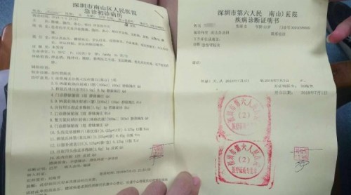 深大多名學生吃連鎖外賣后高燒腹瀉 疑七分熟雞蛋惹禍
