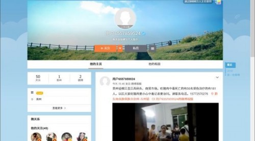 造謠！貴州榕江男子發(fā)布涼拌豬血食物中毒謠言被刑拘