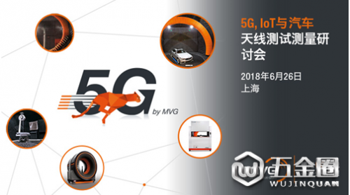 走在物聯(lián)網(wǎng)、5G、車聯(lián)網(wǎng)之前的MVG天線測(cè)試技術(shù)