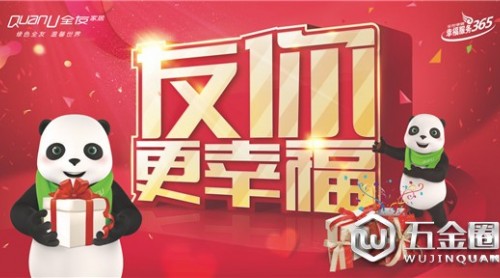 “心溫暖”！為“回饋十年老客戶”全有家居客情關懷活動開展