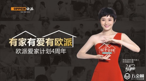 7日極速完工 歐派開啟櫥柜消費(fèi)新體驗