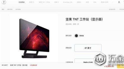 訂單量太少代工廠懶得做 錘子TNT這事兒黃了？