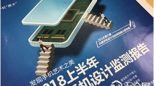 最新手機設計監(jiān)測報告出爐：TOP10排定 最優(yōu)配置發(fā)布