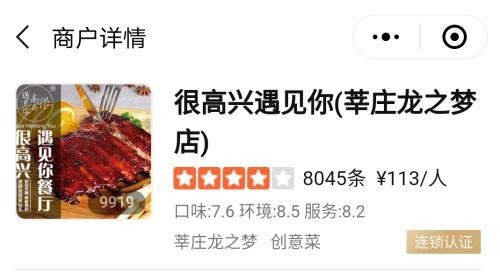 韓寒餐廳遭員工起訴 明星餐廳為何“又貴又難吃”？