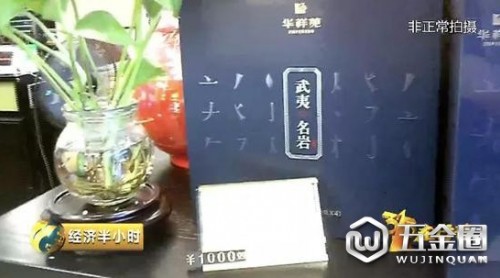 重磅調(diào)查：“天價”茶葉市場水多深？業(yè)內(nèi)爆料：大師簽個名 價格翻10倍……