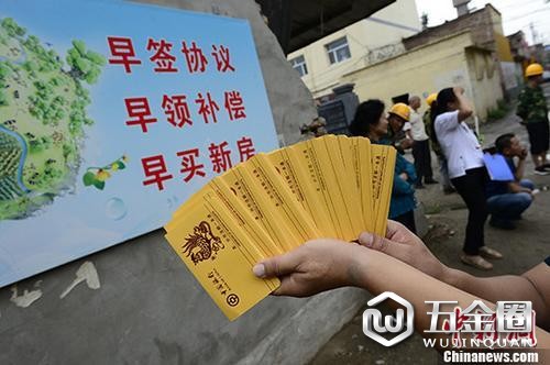 資料圖：2017年8月，呼和浩特某棚戶區(qū)居民收到首批征拆補償款。中新社記者 劉文華 攝