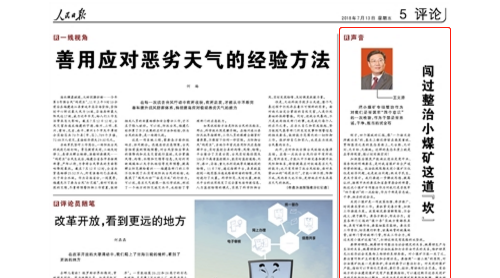 黑龍江省長談小煤礦整治:是干部忠誠擔(dān)當(dāng)?shù)脑嚱鹗?/>
</a>
        
        
<p>　　原標(biāo)題：闖過整治小煤礦這道“坎”（聲音）《 人民日報 》（ 2018年07月13日 05 版）王文濤　　把小煤礦專項(xiàng)整治作為對我們</p>
</div>
<div   id="evbryut8x21"   class="fxbq_box g-mt-10">
<div   id="evbryut8x21"   class="bq_box">標(biāo)簽：
<a href="http://www.qszhuan.cn/news/search-htm-kw-%E7%85%A4%E7%9F%BF%2C%E4%BE%9B%E6%9A%96%2C%E5%A3%B0%E9%9F%B3.html">煤礦,供暖,聲音</a>

</div>
        <div   id="evbryut8x21"   class="sharetab">
      
            <a class="comment" href="list-623.html#comment_div" target="_blank" rel="nofollow">評論</a> 
        </div>
</div>
</div>

            
        </div>
</div>
<!--右邊-->
<div   id="evbryut8x21"   class="right_box g-f-r g-mt-15">   
  <!--閱讀推薦-->
  <div   id="evbryut8x21"   class="rg_box">
  <div   id="evbryut8x21"   class="bt_box">
      <h2>閱讀推薦</h2>
    </div>
       <div   id="evbryut8x21"   class="rg_new">
<div   id="evbryut8x21"   class="g-mb-10 g-of-h">
        <div   id="evbryut8x21"   class="dian"></div>
        <b><a href="http://www.qszhuan.cn/news/show-29251.html" target="_blank">五糧液，假的！罰??！</a></b>
   </div>
      <div   id="evbryut8x21"   class="rg_new">
        <a href="http://www.qszhuan.cn/news/show-29251.html" target="_blank">
        <img src="http://www.qszhuan.cn/file/upload/202008/25/122423891.png" width="120" height="80" border="0" alt="為了銷量，英國百貨公司搞智能家居展廳" />
           </a>        
            <p>近日，張家港市市場監(jiān)督管理局接到群眾舉報，稱其在沙洲西路某煙酒店購買10瓶五糧液白酒，品嘗后口感有異，懷疑該店銷售的是假酒。</p>
      </div>
    </div>
        <div   id="evbryut8x21"   class="rg_new">
<div   id="evbryut8x21"   class="g-mb-10 g-of-h">
        <div   id="evbryut8x21"   class="dian"></div>
        <b><a href="http://www.qszhuan.cn/news/show-29188.html" target="_blank">黃山市市場監(jiān)管局抽檢15批次茶葉全部合格</a></b>
   </div>
      <div   id="evbryut8x21"   class="rg_new">
        <a href="http://www.qszhuan.cn/news/show-29188.html" target="_blank">
        <img src="http://www.qszhuan.cn/file/upload/202008/25/091852281.jpg" width="120" height="80" border="0" alt="為了銷量，英國百貨公司搞智能家居展廳" />
           </a>        
            <p>近期，黃山市市場監(jiān)管局組織抽檢了15批次茶葉樣品，涉及黃山市11家生產(chǎn)企業(yè)。經(jīng)檢測，15批次樣品檢測項(xiàng)目全部合格。</p>
      </div>
    </div>
        <div   id="evbryut8x21"   class="rg_new">
<div   id="evbryut8x21"   class="g-mb-10 g-of-h">
        <div   id="evbryut8x21"   class="dian"></div>
        <b><a href="http://www.qszhuan.cn/news/show-28497.html" target="_blank">央視重磅曝光！心驚！黑心商販竟用工業(yè)稀硫酸浸泡這種水果！</a></b>
   </div>
      <div   id="evbryut8x21"   class="rg_new">
        <a href="http://www.qszhuan.cn/news/show-28497.html" target="_blank">
        <img src="http://www.qszhuan.cn/file/upload/202006/13/031300281.jpg" width="120" height="80" border="0" alt="為了銷量，英國百貨公司搞智能家居展廳" />
           </a>        
            <p>紅毛丹是一種熱帶水果，在常溫條件下只能存放兩三天左右，時間再長它的果殼就會變黑。為了延長紅毛丹的“保鮮”期，一些黑心商販就動起了歪心思。不久前，杭州市相關(guān)部門聯(lián)合行動，抓獲了一個非法生產(chǎn)、銷售“毒紅毛丹”的犯罪團(tuán)伙。</p>
      </div>
    </div>
        <div   id="evbryut8x21"   class="rg_new">
<div   id="evbryut8x21"   class="g-mb-10 g-of-h">
        <div   id="evbryut8x21"   class="dian"></div>
        <b><a href="http://www.qszhuan.cn/news/show-28411.html" target="_blank">學(xué)齡前兒童膳食營養(yǎng)不均衡 合理膳食行為亟待引導(dǎo)</a></b>
   </div>
      <div   id="evbryut8x21"   class="rg_new">
        <a href="http://www.qszhuan.cn/news/show-28411.html" target="_blank">
        <img src="http://www.qszhuan.cn/file/upload/202006/12/174112341.png" width="120" height="80" border="0" alt="為了銷量，英國百貨公司搞智能家居展廳" />
           </a>        
            <p>一直以來，兒童營養(yǎng)健康問題是大眾普遍關(guān)注的焦點(diǎn)。6月1日，正值六一兒童節(jié)，也是第21個世界牛奶日，新華網(wǎng)攜手中國乳制品工業(yè)協(xié)會、伊利QQ星以“關(guān)注兒童營養(yǎng)健康 提升乳制品科學(xué)認(rèn)知”為主題，開展2020世界牛奶日·關(guān)注兒童營養(yǎng)健康研討會。</p>
      </div>
    </div>
        <div   id="evbryut8x21"   class="rg_new">
<div   id="evbryut8x21"   class="g-mb-10 g-of-h">
        <div   id="evbryut8x21"   class="dian"></div>
        <b><a href="http://www.qszhuan.cn/news/show-28394.html" target="_blank">南京食品監(jiān)督抽檢又見菌落總數(shù)超標(biāo)</a></b>
   </div>
      <div   id="evbryut8x21"   class="rg_new">
        <a href="http://www.qszhuan.cn/news/show-28394.html" target="_blank">
        <img src="http://www.qszhuan.cn/file/upload/202006/12/154718631.jpg" width="120" height="80" border="0" alt="為了銷量，英國百貨公司搞智能家居展廳" />
           </a>        
            <p>近日，南京市市場監(jiān)督管理局發(fā)布最新一期食品監(jiān)督抽檢結(jié)果，抽檢273批次食品，3批次不合格，其中2批次都是微生物超標(biāo)，具體表現(xiàn)在菌落總數(shù)或大腸菌群超標(biāo)。抽檢還發(fā)現(xiàn)，餐飲店里重復(fù)使用的餐具比較容易出現(xiàn)問題。</p>
      </div>
    </div>
              
    <div   id="evbryut8x21"   class="wrapper">
        <!--排行-->
        <div   id="evbryut8x21"   class="rg_box g-mt-20">
          <div   class="evbryut8x21"   id="bg" class="xixi1"> <a>
            <div   class="evbryut8x21"   id="font1" class="tab1" onMouseOver="setTab03Syn(1);document.getElementById(
