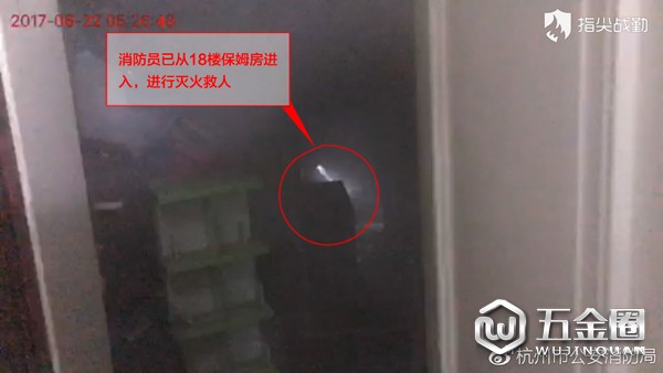 消防員已從18樓保姆房進入，進行滅火救人