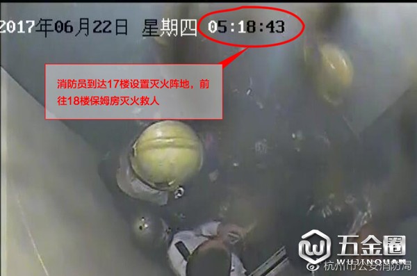 消防員到達17樓設置滅火陣地，前往18樓保姆房滅火救人