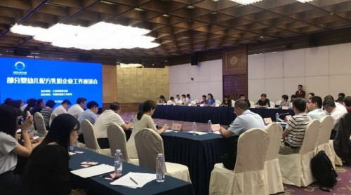 工信部嬰幼兒奶粉企業(yè)座談會(huì)：保障質(zhì)量安全，推動(dòng)兼并重組
