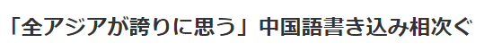 讀賣新聞網(wǎng)站報道截圖