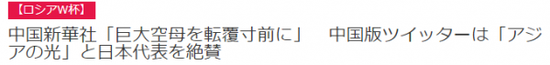 《產(chǎn)經(jīng)新聞》報道截圖