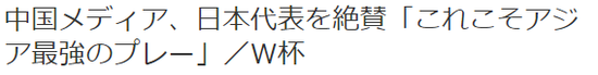 《產(chǎn)經(jīng)體育》報道截圖