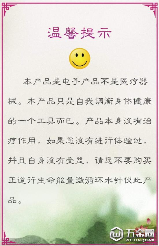 北京春之健科技公司商務(wù)總監(jiān)王胤凱發(fā)來的、要求加盟店懸掛的掛圖。