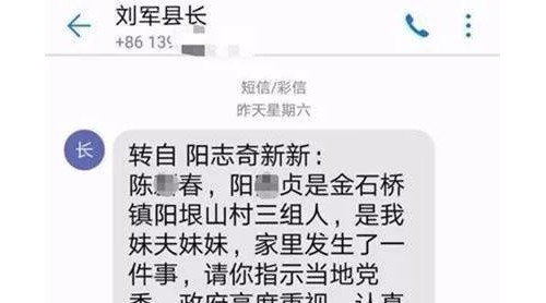 新京報：區(qū)委副書記找關系辦家事 是權力運行出軌