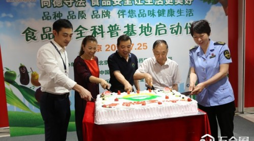 北京豐臺(tái)區(qū)食藥監(jiān)局、中國(guó)經(jīng)濟(jì)網(wǎng)、家樂(lè)福連鎖超市聯(lián)合打造首個(gè)豐臺(tái)區(qū)流通環(huán)節(jié)食品安全科普基地