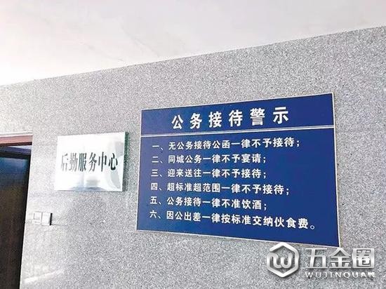 問題查處后，安化縣公安局食堂門口掛起公務(wù)接待警示牌。 圖片來源：中國(guó)紀(jì)檢監(jiān)察報(bào)