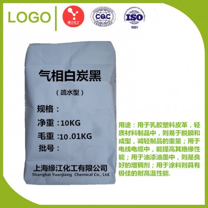 供應(yīng)氣象白炭黑 抗老化防結(jié)塊 提高產(chǎn)品強(qiáng)度韌性