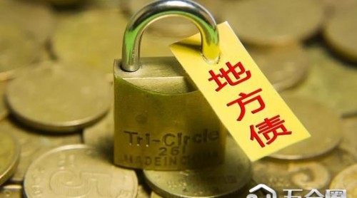 新京報(bào)談地方債務(wù)：首要的是直面問(wèn)題 別擔(dān)心露丑