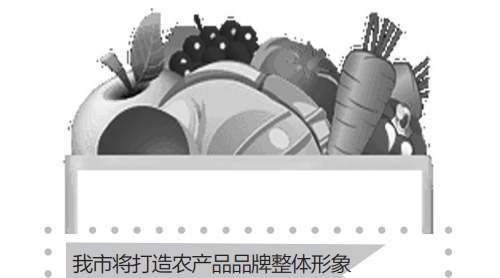 今年，濟寧市將全部建成農(nóng)產(chǎn)品質(zhì)量安全監(jiān)管追溯平臺