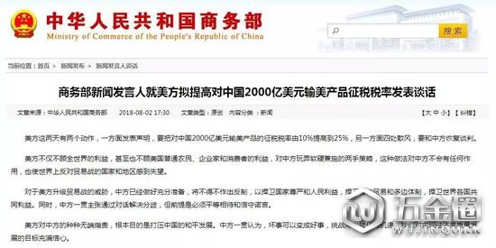 ▲中國商務部官網(wǎng)截圖