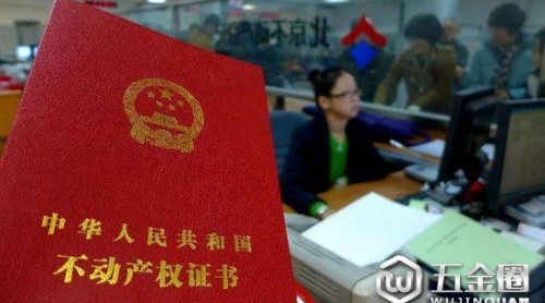 自然資源部:2018不動(dòng)產(chǎn)一般登記在15個(gè)工作日完成