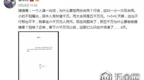 人民網評：明星片酬為啥屢“限”屢高？