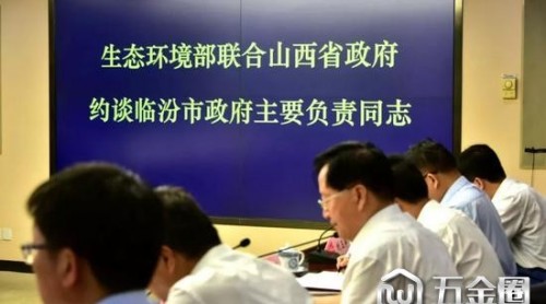 臨汾市長再被約談 當?shù)貒乜諝獗O(jiān)測曾被人為干擾