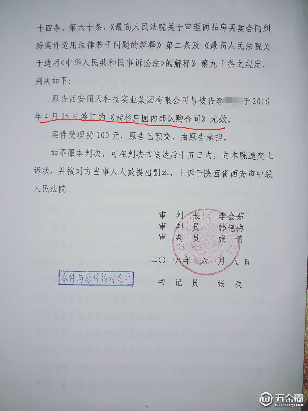 原紫衫莊園，現(xiàn)龍湖·雙瓏原著外景。澎湃新聞記者 陳興王 實習(xí)生 趙思維 攝