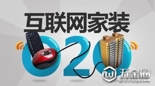 互聯(lián)網(wǎng)家裝風(fēng)潮漸起 未來傳統(tǒng)家裝行業(yè)會被擠掉嗎？