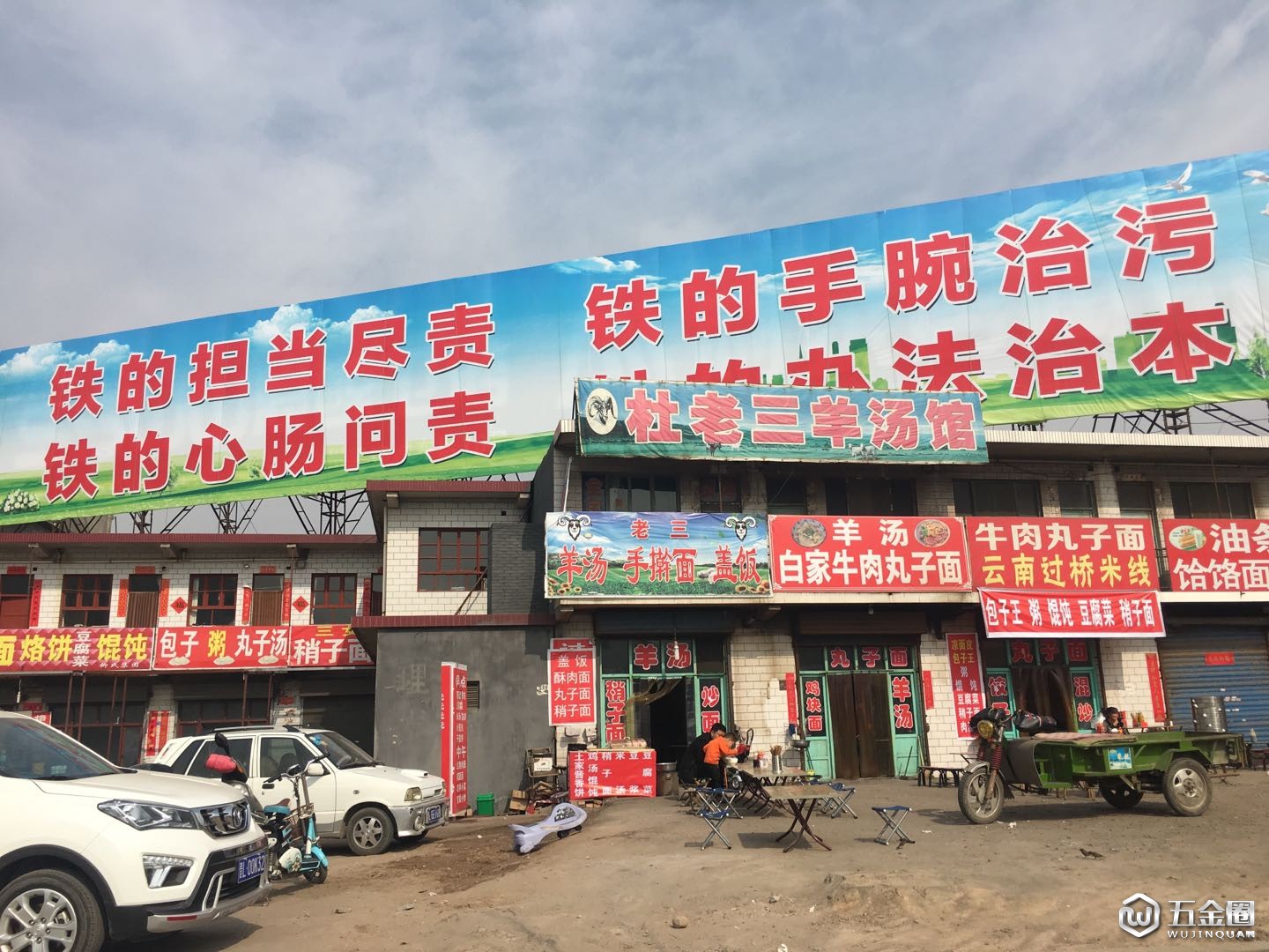 2017年2月19日，臨汾市堯都區(qū)的一塊廣告牌。 澎湃新聞?dòng)浾?刁凡超 圖
