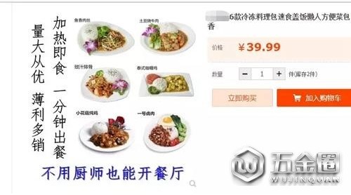 不用廚師也能開餐廳？！這樣的外賣你敢吃嗎？