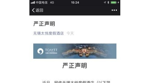 “天價(jià)”茶葉蛋2899元一枚？ 酒店回應(yīng)：沒(méi)有這回事
