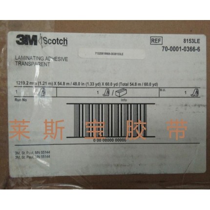 3M8153LE透明雙面膠帶 3m8153LE夾芯雙面膠