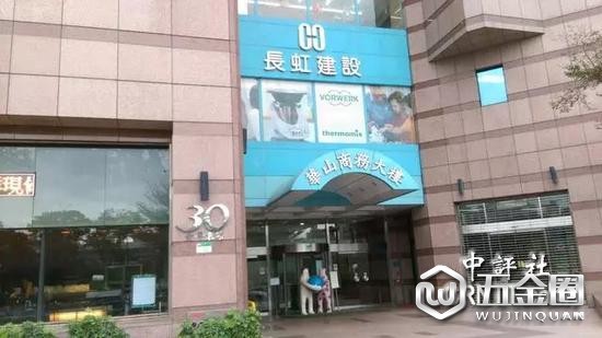 民進黨中央黨部大樓