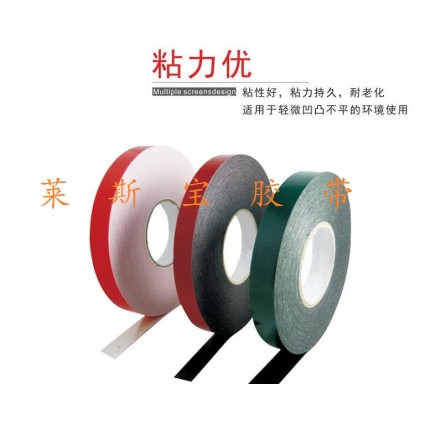 汽車泡棉雙面膠  EVA泡棉膠帶
